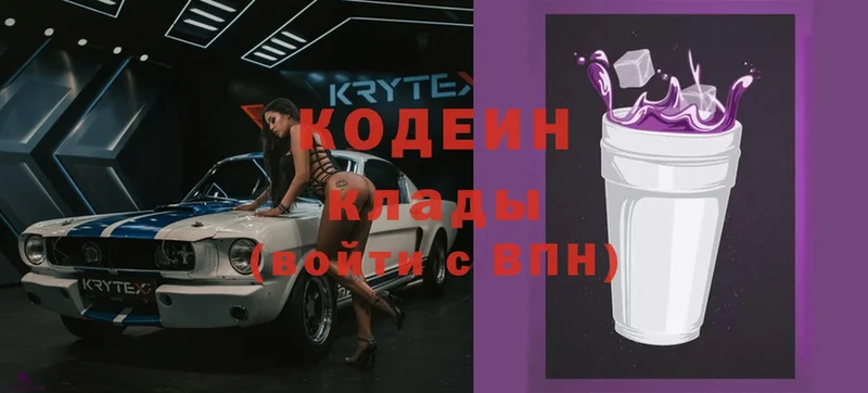 что такое   Рославль  Кодеин напиток Lean (лин) 